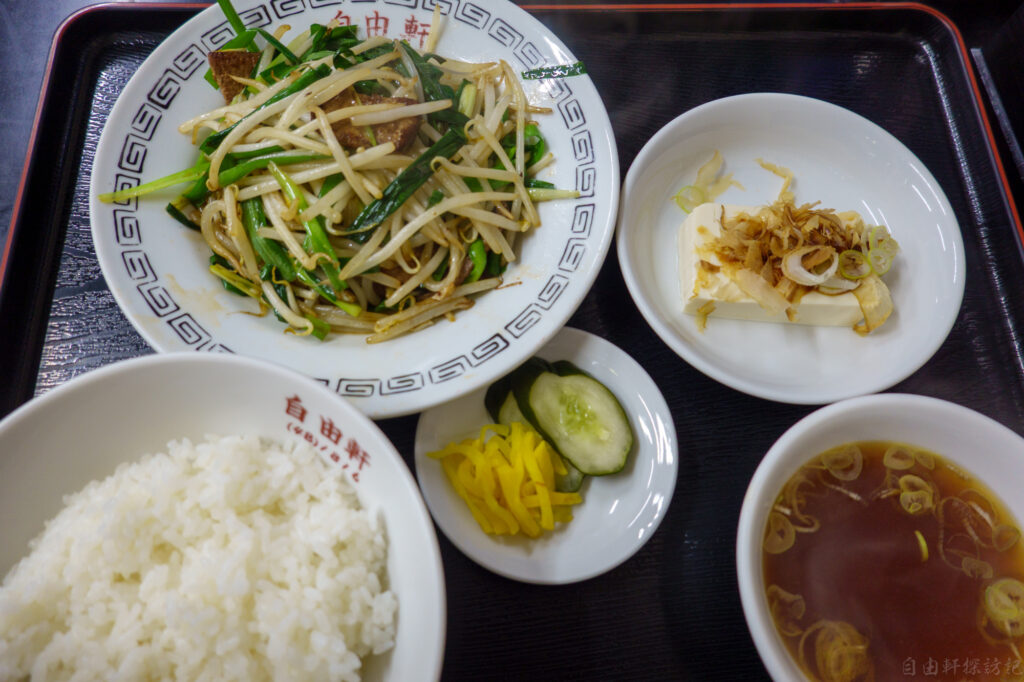 茨城県守谷市の中華洋食屋さん自由軒のニラレバ定食