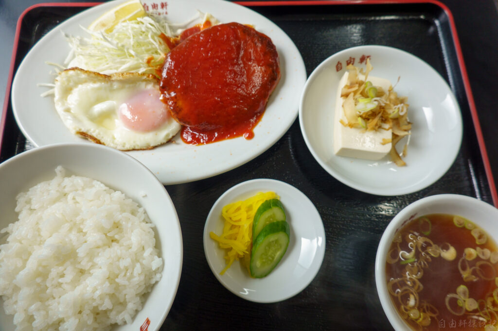 茨城県守谷市の中華洋食屋さん自由軒のハンバーグ定食