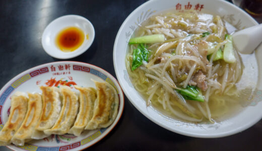 【自由軒探訪記】2025年11月の探訪記録